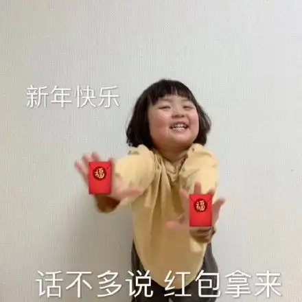 红包表情包红包微信表情包红包qq表情包发表情fabiaoqing.com
