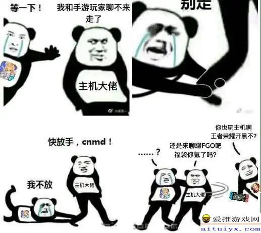 听说王者荣耀登陆任天堂switch后,高贵的主机玩家的反应是这样的
