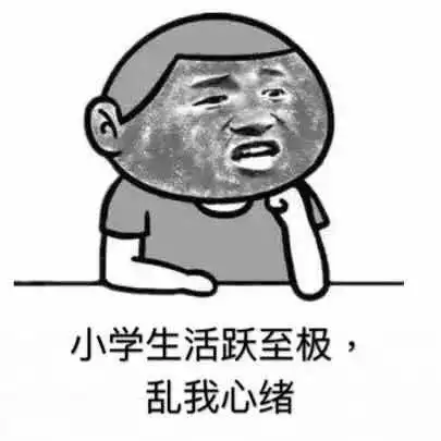 ding暑期社会实践表情包已上线
