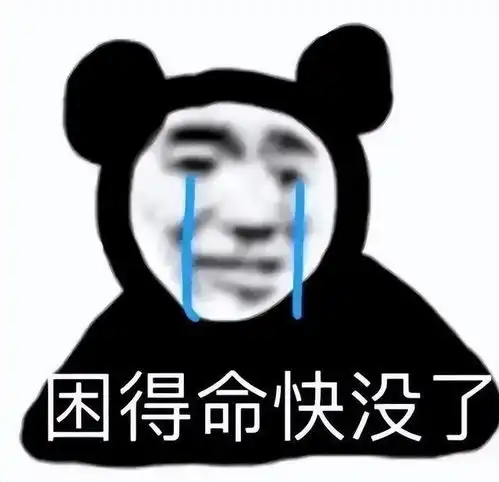 求求你了表情包
