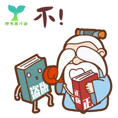 南孔爷爷绿书签表情包上线了,请速速查收
