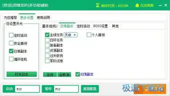 新浪虎啸龙吟辅助工具下载筱剑虎啸龙吟多功能辅助2.3.5官方版
