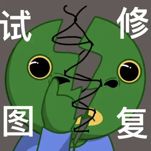 表情包管好你自己
