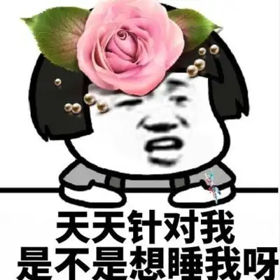开心一刻你要是不和我儿子处对象我就讹你
