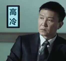 人民的名义有多火看李达康书记的gif表情包就知道了
