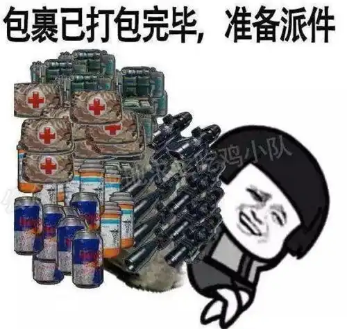绝地求生大逃杀有多火一大波吃鸡表情包为它正名
