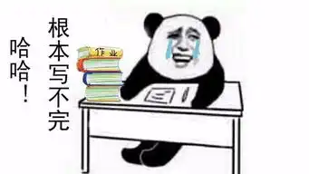 直播写作业
