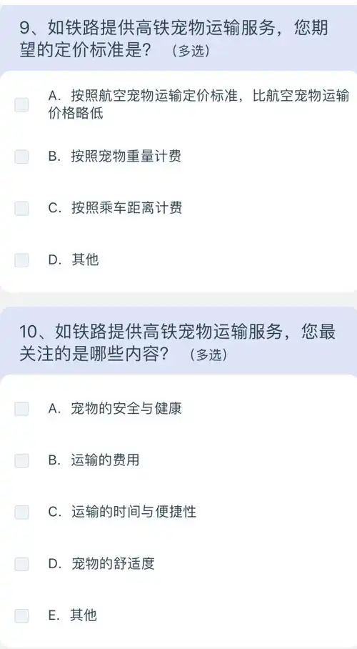 宠物能上高铁吗12306正对高铁宠物运输进行问卷调查

