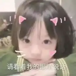 最近爆火的撒娇表情包,让男生保护欲十足,把你宠成小公主
