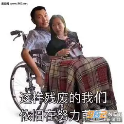 高铁霸座男女表情包靓仔出街表情包下载乐游网游戏下载
