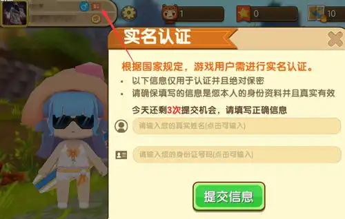 迷你世界个人中心版面优化
