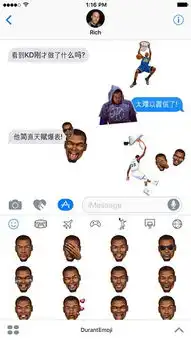 杜兰特表情包app官网版下载杜兰特表情包ios版下载v1.0.19553苹果下载
