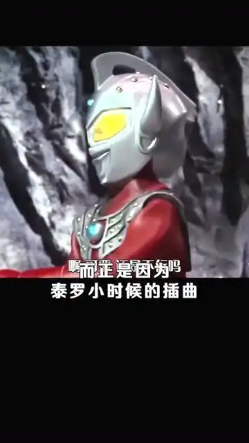 奥特曼表情之憨憨疑惑哈哈哈哈哈哈哈哈哈哈哈哈
