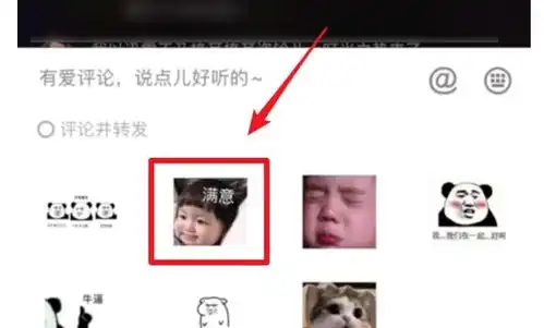 抖音评论里如何发表情包
