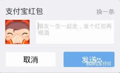 支付宝钱包新春红包怎么用
