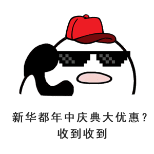 世界杯心凉凉来新华都年中庆用4.9折找回场子
