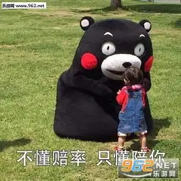 比赛总会结束但想你不会图片熊本熊世界杯情话表白表情包下载乐游网游戏下载
