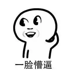生活中的神转折
