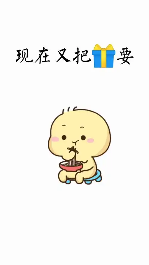 一定要发给老公看表情包情侣
