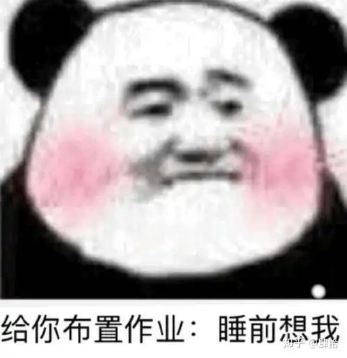 有哪些撩男友的表情包
