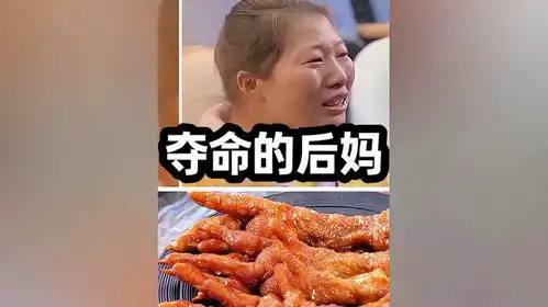 只因吃了三个鸡爪,八岁男孩被继母残忍砍死,最毒后妈心
