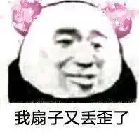 王者荣耀熊猫头系列表情包
