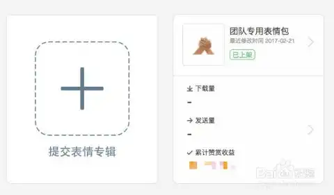 简单的微信表情包制作到上架攻略
