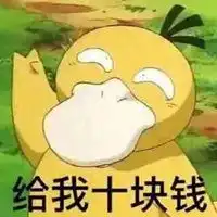微信可达鸭红包表情包
