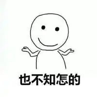 就是这么简单的表情包微信头像图片大全
