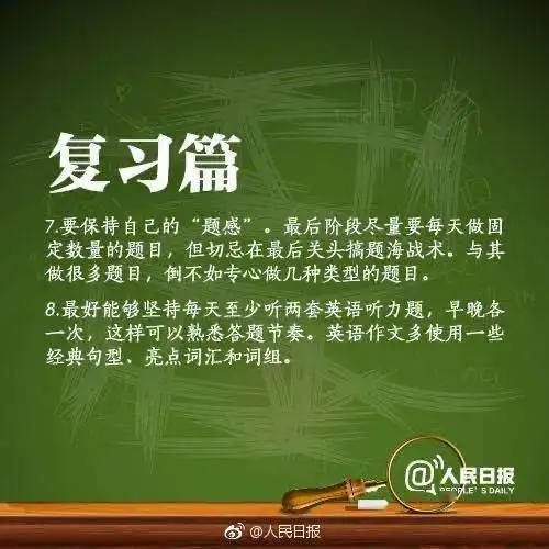 6月7日,距离高考还有一个月青春无悔,高考加油
