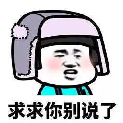 情侣吵架冷战实用表情包我没错凭啥道歉
