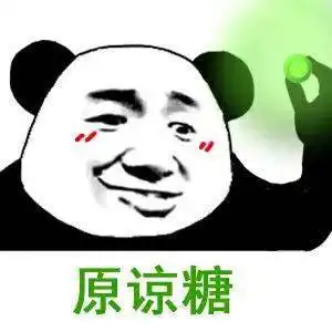 熊猫头表情包i可闭嘴吧你
