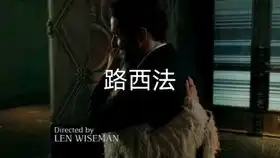 美剧路西法lucifer地狱阎王深情歌唱
