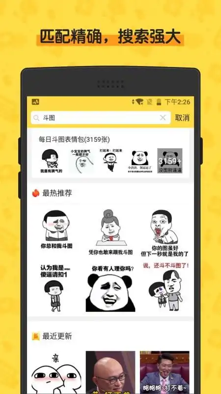 闪萌表情app下载闪萌表情v1.4.0手机版