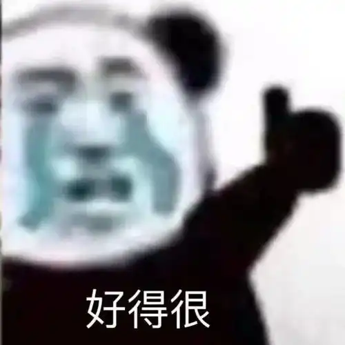 超多多多多多图预警是表情包哦
