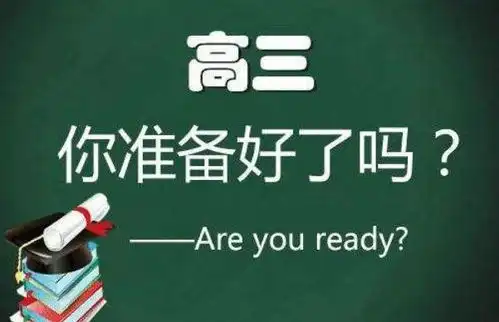 教育部传来消息,新高考将没有复读生,部分省市报考人数下降
