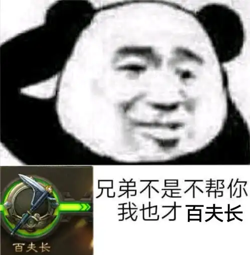 三国杀表情包
