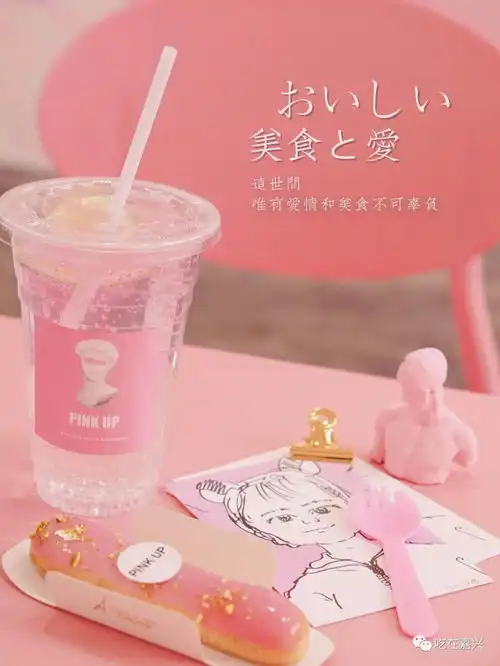 bang炸裂的粉红色少女心,嘉兴小仙女必去打卡pink甜品店
