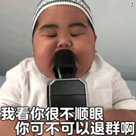 小胖子表情包唉呀妈呀,笑死我了
