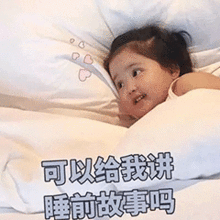 可爱表情包比晚安更好玩的聊天撩人方式
