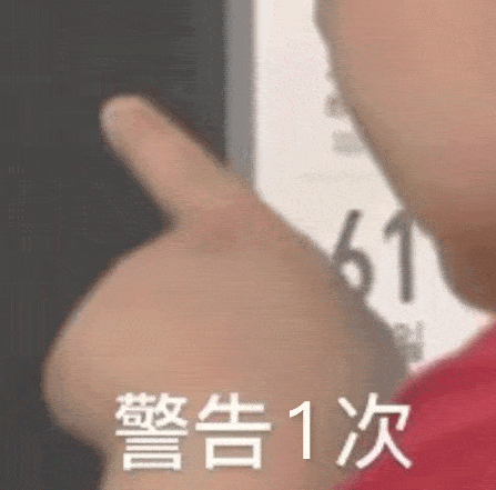 今日份搞笑表情包
