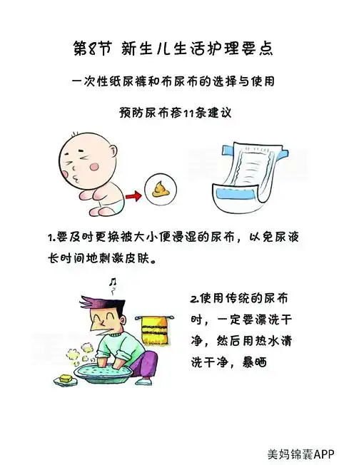 选择尿布和纸尿裤的爸爸妈妈怎样护理宝宝娇嫩的皮肤
