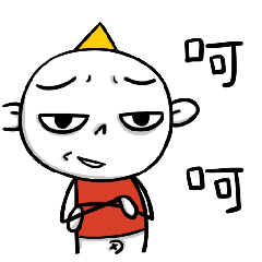 小肚崽子原创微信表情
