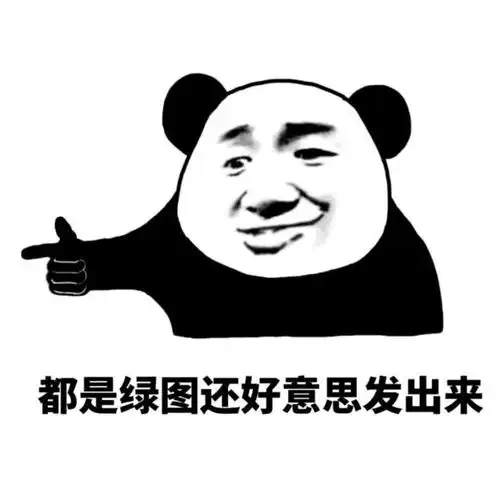 爆笑斗图表情包,楼上就爱说大实话

