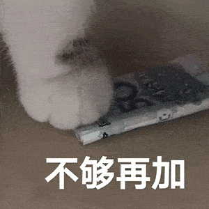 抖音最火的撩人表情包买你一晚,不够再加
