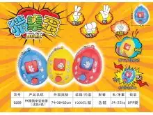 猜拳蛋图片高清猜拳蛋图片大全
