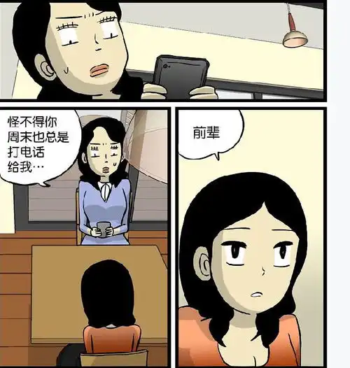 搞笑漫画,表情丰富,不知道怎么办
