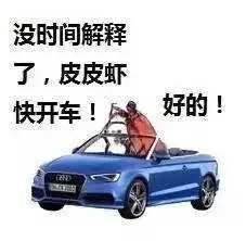 皮皮虾我们走是什么梗皮皮虾我们走表情包系列原图
