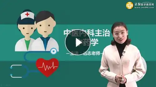 2020年中医内科主治医师网上辅导招生方案

