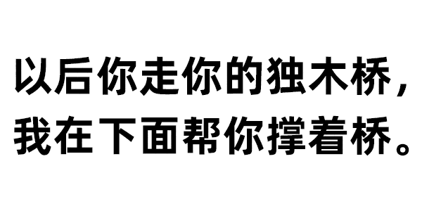 泪目舔狗语录表情包来了